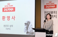 환영사 하는 원은주 로얄캐닌코리아 상무