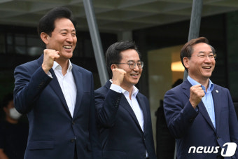 경기도에서 만난 오세훈·김동연·유정복