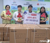 삼양이노켐, 군산시 흥남동 취약계층에 선풍기 25대 기탁