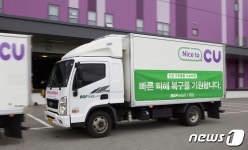 BGF리테일, 폭우 피해 지역에 긴급 구호물품 지원