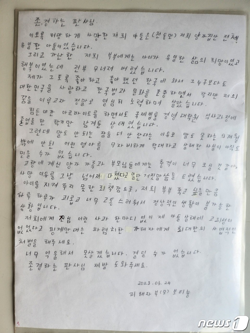어린이집 생후 18개월 영아 백설기 사망, 담임 교사 형사 입건과 안전 대책 필요성 부각