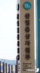대·중·소기업 디지털 협업공장 6곳 신규 구축…조선·가전산업 등 확산
