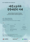 대전문학관 26일 ‘대전스토리와 문학대전의 미래’ 강연
