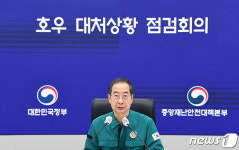 한 총리 호우 위험 최초 인지·전파하는 인력 보강하라