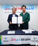 서울시-세븐일레븐, 동행스토어 온기창고 업무협약