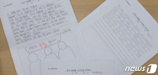 힘내세요 금빛초교 어린이들이 쓴 예천 수해지역 위로편지