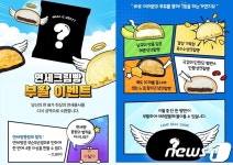 부활 바라는 연세크림빵은?…CU 투표에 4일만에 7만명 참여