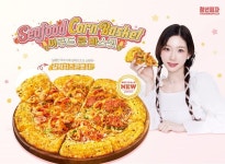 청년피자, 여름 시즌 맞이 신메뉴 씨푸드 콘 바스켓 출시