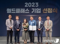 콜마비앤에이치, 월드클래스 기업 선정