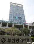 부산글로벌도시재단, 몽골에 해외봉사단 파견…유치원 지원활동