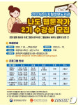 나도 웹툰작가…광주디지털정보도서관 수강생 선착순 모집