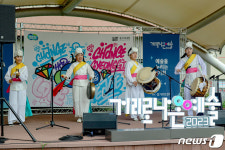 경기아트센터 11월까지 ‘거리로 나온 예술’공연…1000여개 팀 출연