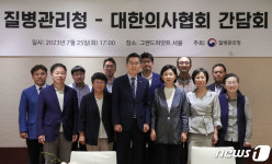 질병관리청·대한의사협회, 감염병 대응 공조 간담회