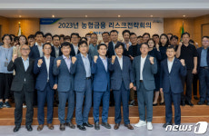 NH농협금융, 2023년 하반기 리스크전략회의 개최…손실흡수능력 확충