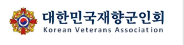 향군 회원은 산하 HM 호텔·리조트 연회·대관 10~30% 할인