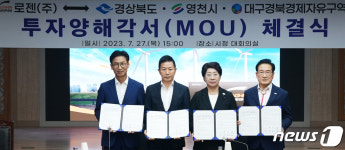영천시-로젠, 영남권 물류터미널 구축 협약…2028년까지 1259억 투자