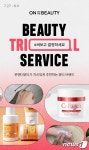 롯데온 온앤더뷰티, 온앤더뷰티 트라이얼 서비스 운영