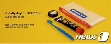 비비씨 자회사 커먼플러스, 여행용 덴탈키트 제품 출시