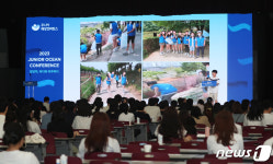 부산 벡스코서 개최된 2023 주니어해양컨퍼런스