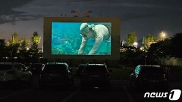 극장이야 야영장이야 함평 자동차극장 변신…금·토 텐트 운영