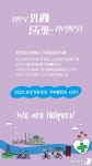 충주~인천 450㎞ 달린다 쉼터청소년 자전거 기부 챌린지