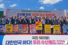 “우리 수산물 안전” 경남 어업인 통영 집결