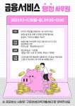 구로여성인력개발센터, 금융서비스 행정 사무원 과정 개설