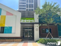 과천시, 그랑레브데시앙 공동주택단지 꽃다온 어린이집 개원
