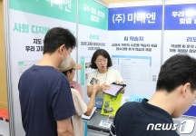 미래엔 에듀플러스위크 미래교육박람회 참가…교육솔루션 소개