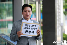 이종배 민주당 김은경 인권위에 진정