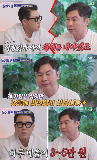 임원희, 소개팅서 