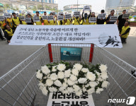 코스트코 광명점 앞에서 열린 코스트코 카트 노동자 추모집회