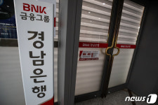 경남은행 PF 담당 직원 562억원 횡령 금감원 확인