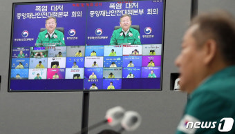 폭염 비상근무 2단계 격상, 중대본 회의 주재하는 이상민 장관