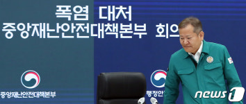 폭염 대처 중대본 회의 참석하는 이상민 장관