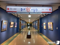강원도교육청, 초교 30곳서 ‘학교 안 작은 미술관’ 운영