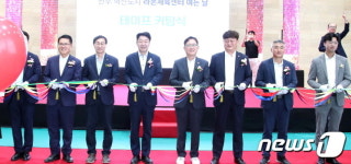 전주혁신도시 라온체육센터 개소…체육·여가 거점시설 기대