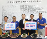 국가대표 선수단에게 제공된 보양 수산물