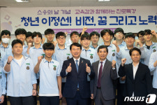 단 하나의 학교도 빠짐없이 이정선 광주교육감 수험 응원 대장정