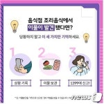 음식서 이물 발견했다면…사진 찍고 보관한 뒤 1399 신고하세요