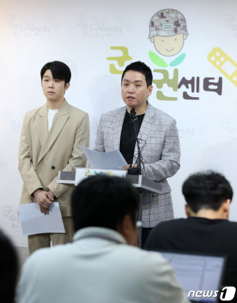 군인권센터, 채수근 상병 사망 관련 브리핑