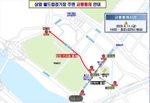 잼버리 K팝 콘서트로 내일 상암월드컵경기장 일대 교통통제