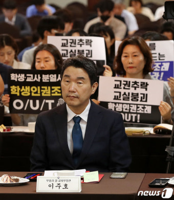 이주호 부총리 뒤 학생인권조례 폐지 촉구하는 학부모단체