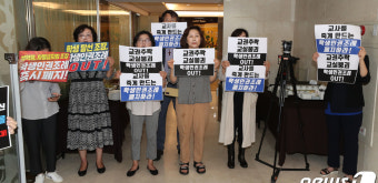 학생인권조례 폐지 촉구하는 학부모단체