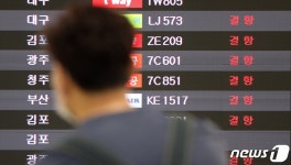 제주공항 이틀째 결항 속출