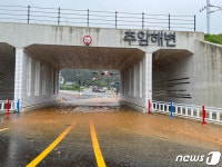 동해 용정굴 다리 일대 침수
