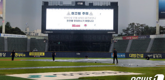 태풍 '카눈' 여파에…프로야구 잠실·인천·수원 경기 우천 취소