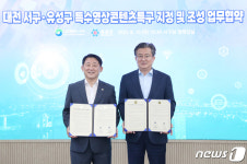 대전 서구·유성구 갑천 일원을 특수영상콘텐츠특구로