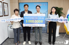 전북은행 노동조합, 고창군에 수재의연금 300만원 기탁