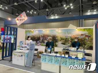 양산시 ‘대한민국 국제관광박람회’ 참가 홍보관 운영